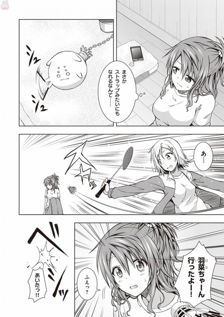 Red Night Eve - Chapter 17 - Page 4