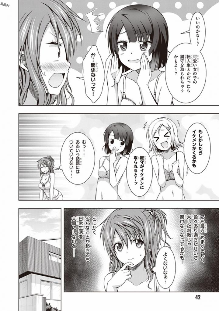 Red Night Eve - Chapter 17 - Page 6