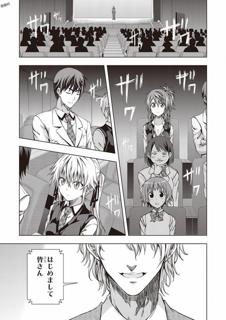 Red Night Eve - Chapter 17 - Page 7