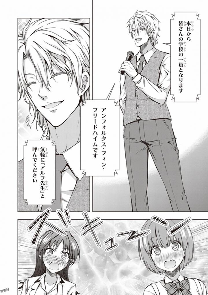 Red Night Eve - Chapter 17 - Page 8