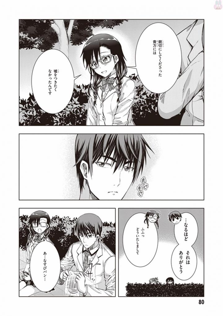 Red Night Eve - Chapter 18 - Page 14