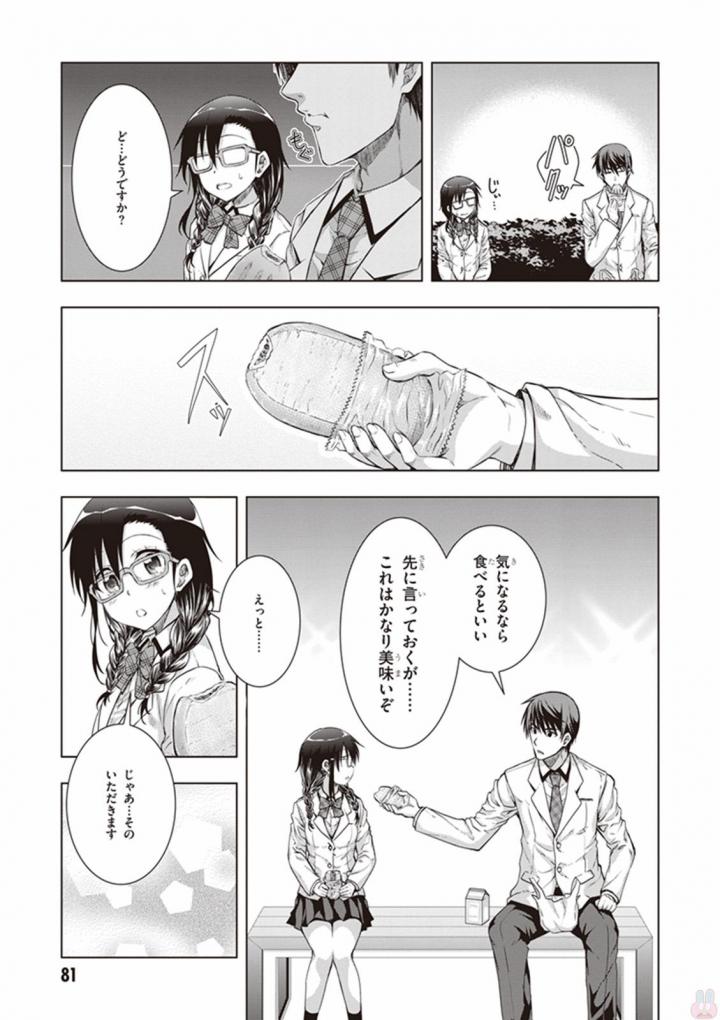 Red Night Eve - Chapter 18 - Page 15