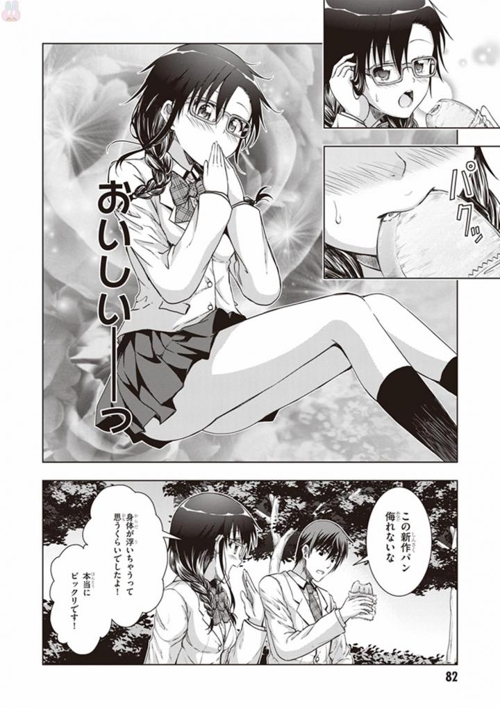 Red Night Eve - Chapter 18 - Page 16