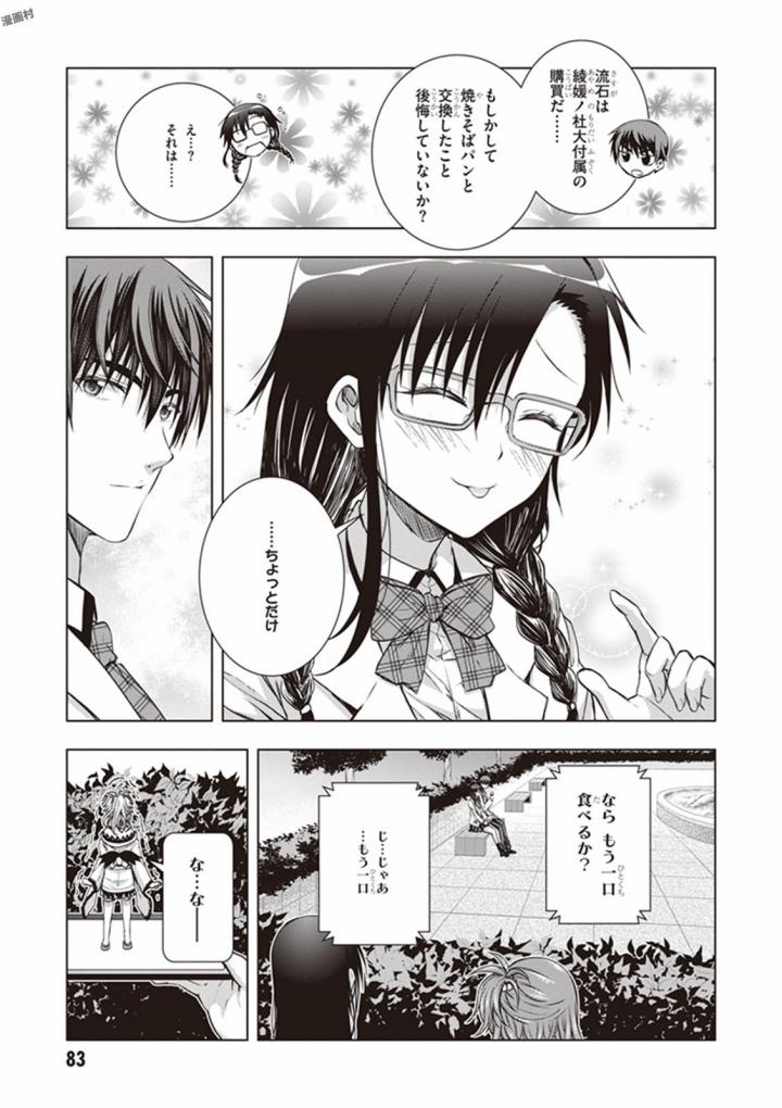 Red Night Eve - Chapter 18 - Page 17