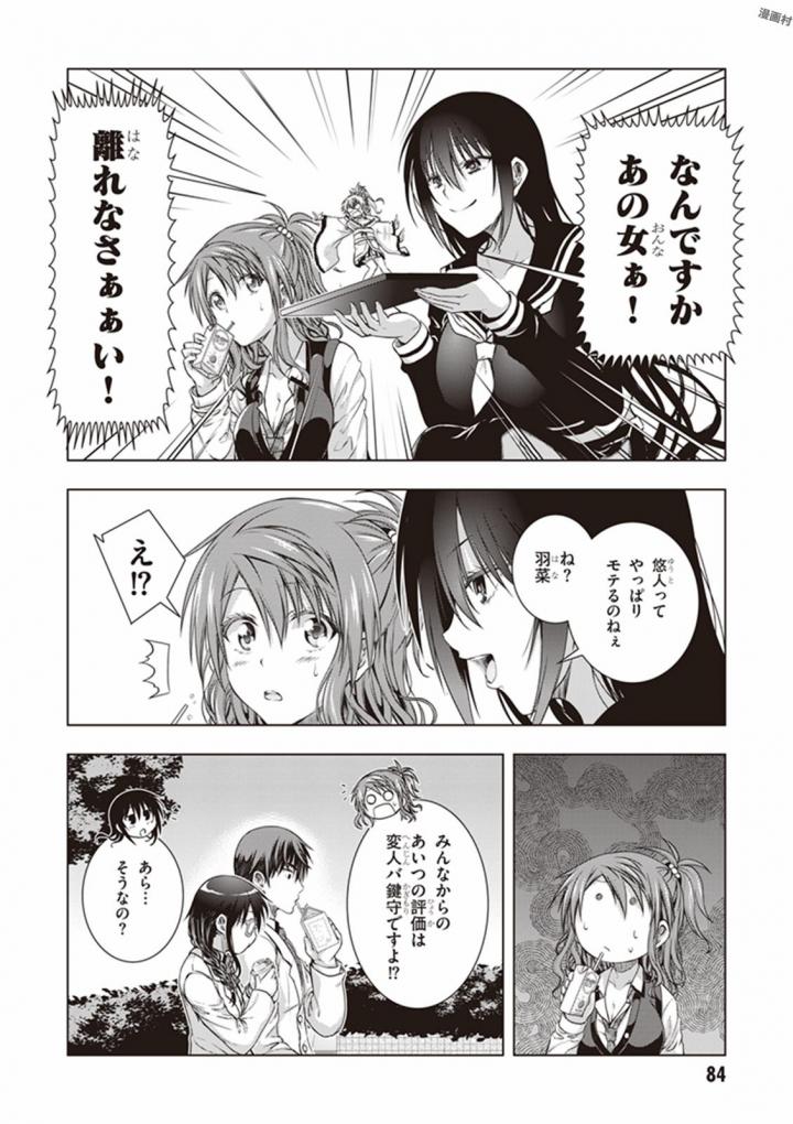 Red Night Eve - Chapter 18 - Page 18