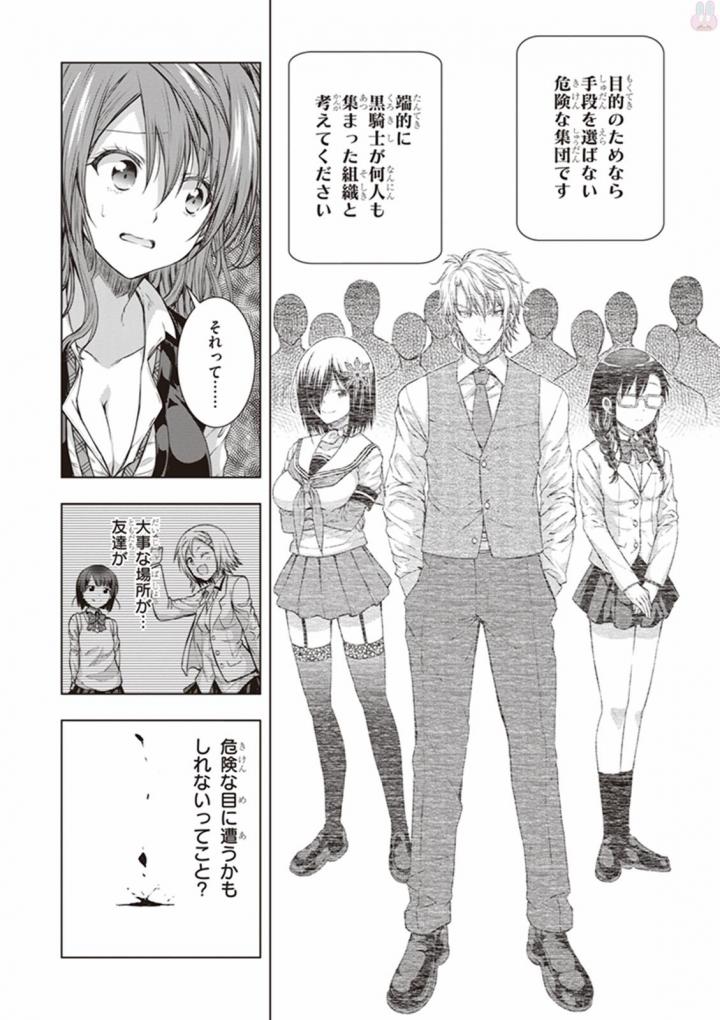 Red Night Eve - Chapter 18 - Page 22