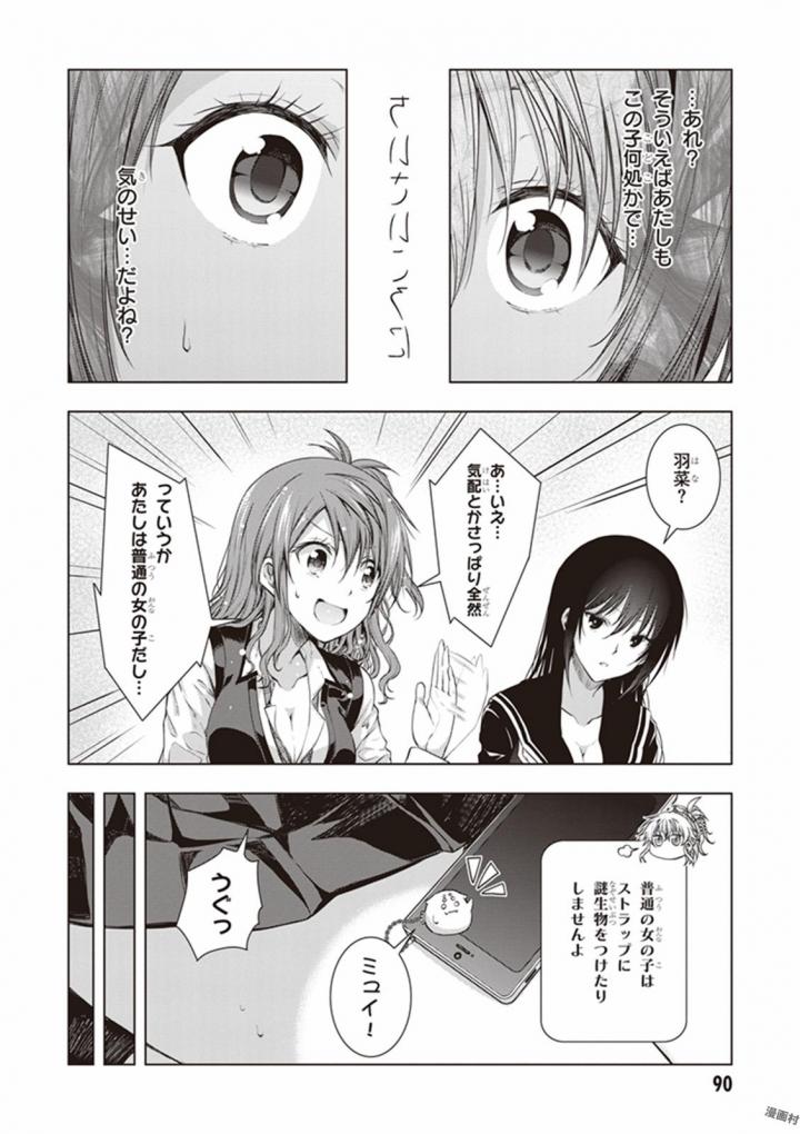 Red Night Eve - Chapter 18 - Page 24