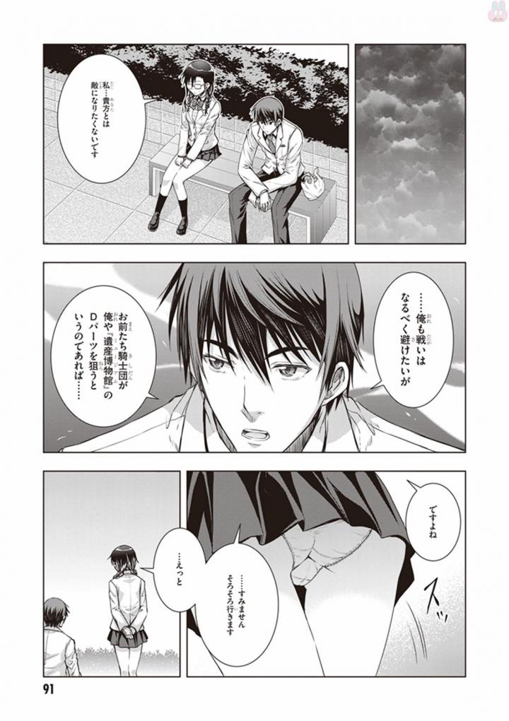 Red Night Eve - Chapter 18 - Page 25