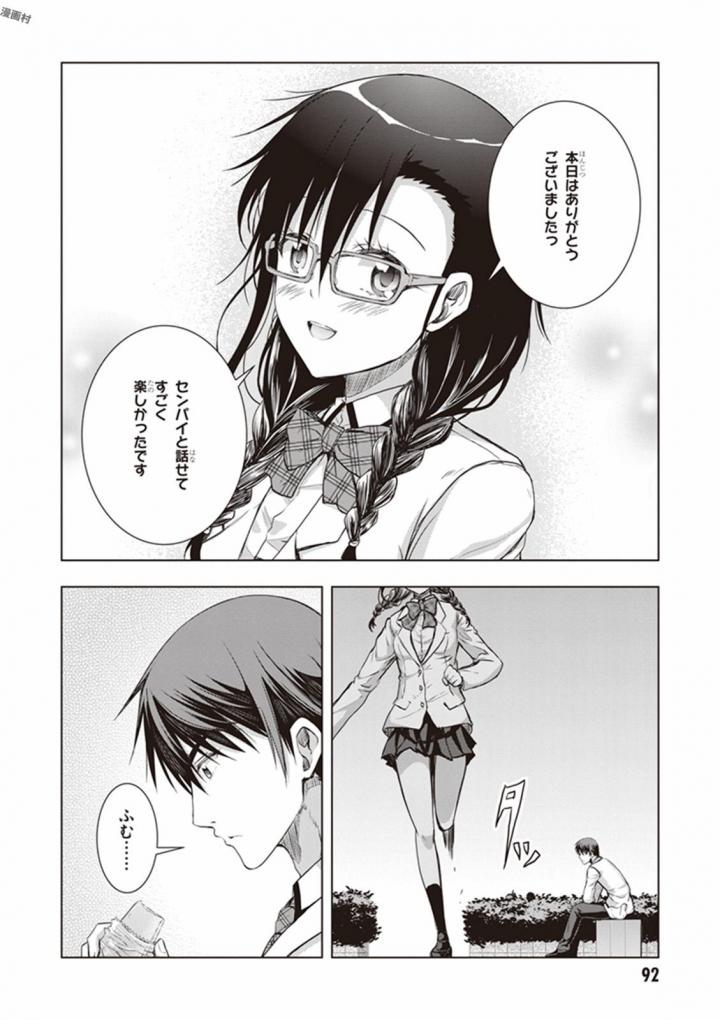 Red Night Eve - Chapter 18 - Page 26