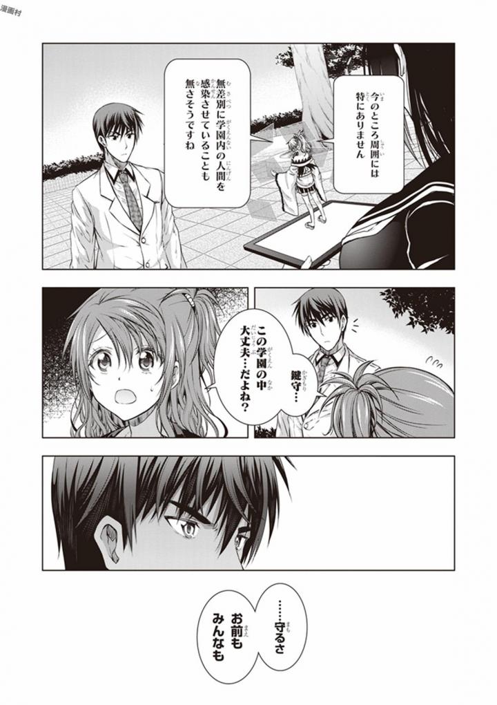 Red Night Eve - Chapter 18 - Page 28