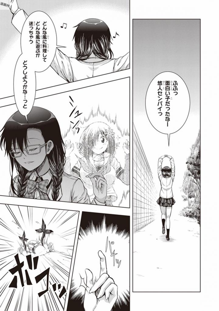 Red Night Eve - Chapter 18 - Page 29