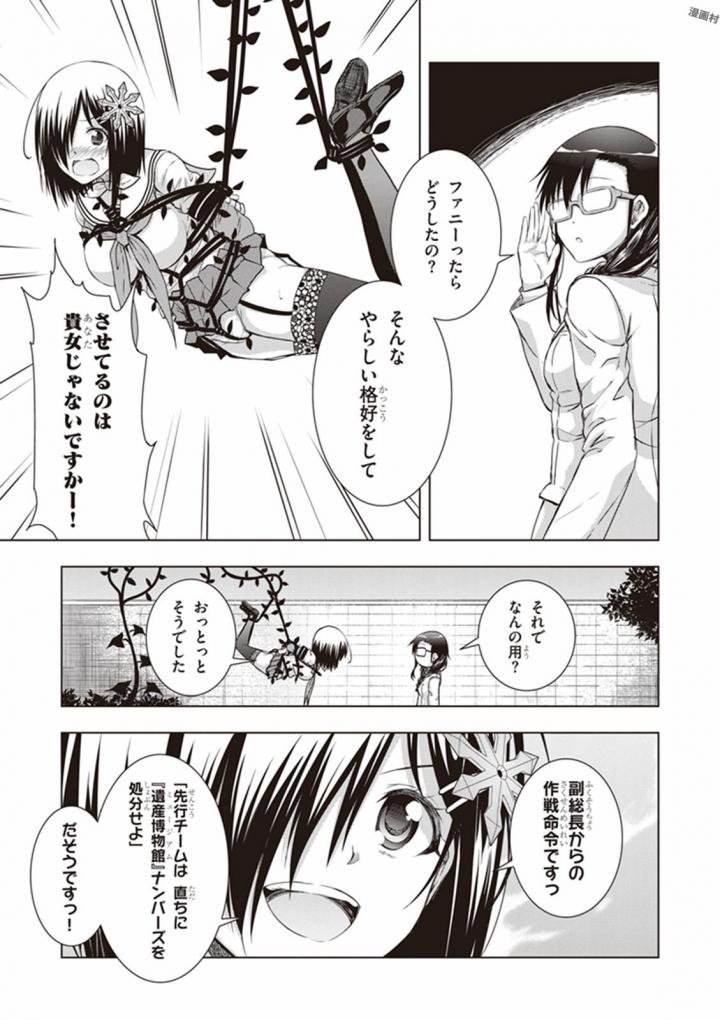 Red Night Eve - Chapter 18 - Page 31