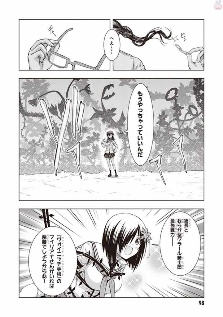 Red Night Eve - Chapter 18 - Page 32