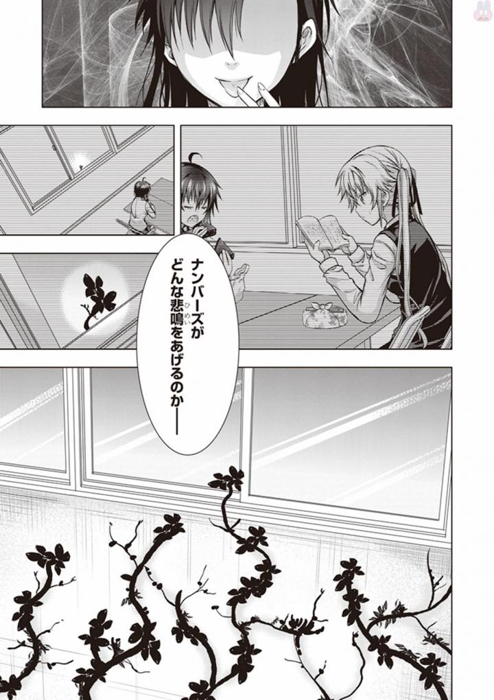 Red Night Eve - Chapter 18 - Page 33