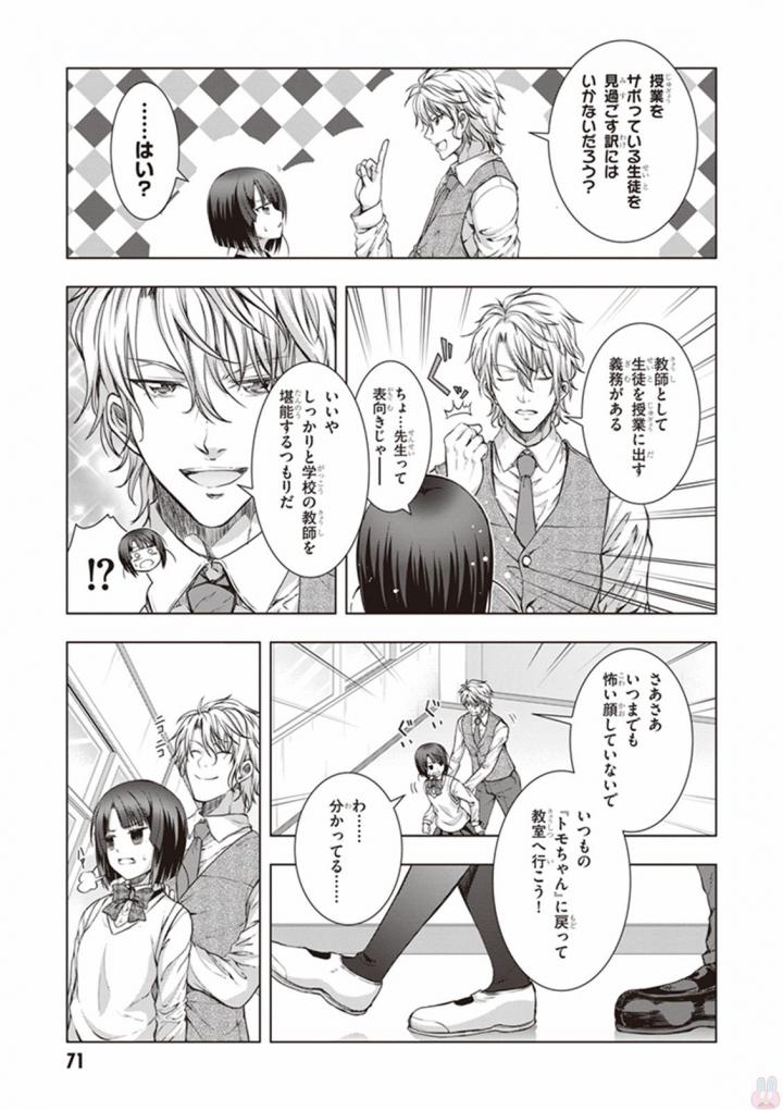 Red Night Eve - Chapter 18 - Page 5