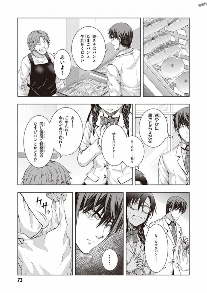 Red Night Eve - Chapter 18 - Page 7