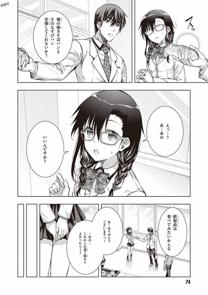 Red Night Eve - Chapter 18 - Page 8