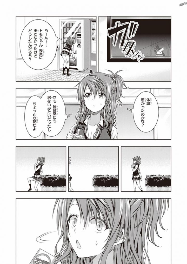 Red Night Eve - Chapter 18 - Page 9