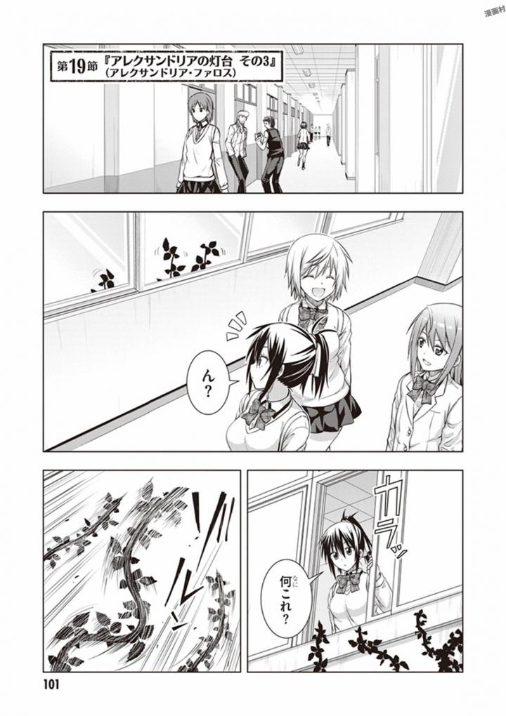 Red Night Eve - Chapter 19 - Page 1