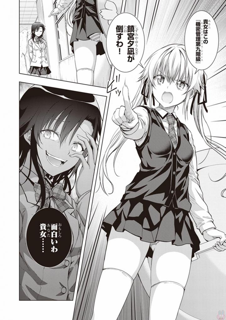 Red Night Eve - Chapter 19 - Page 10