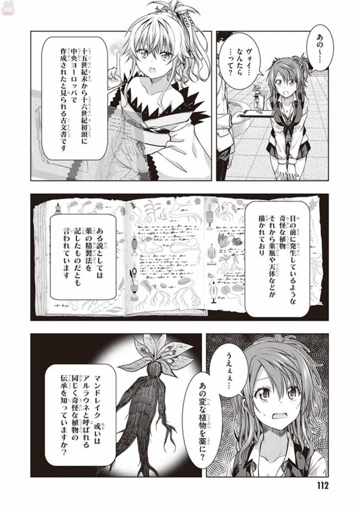 Red Night Eve - Chapter 19 - Page 12