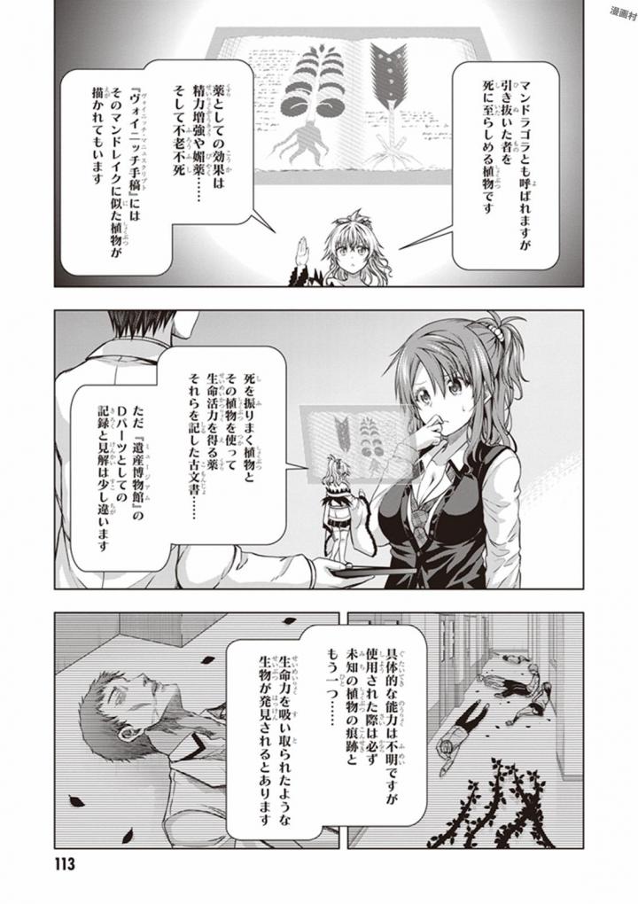 Red Night Eve - Chapter 19 - Page 13