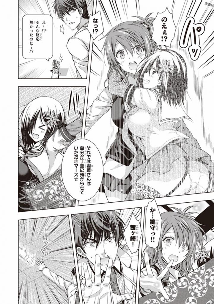 Red Night Eve - Chapter 19 - Page 16