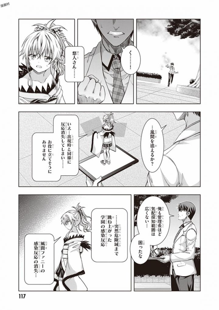 Red Night Eve - Chapter 19 - Page 17