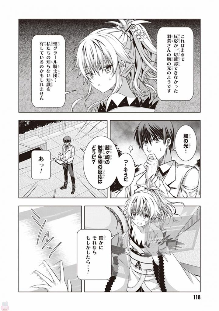 Red Night Eve - Chapter 19 - Page 18