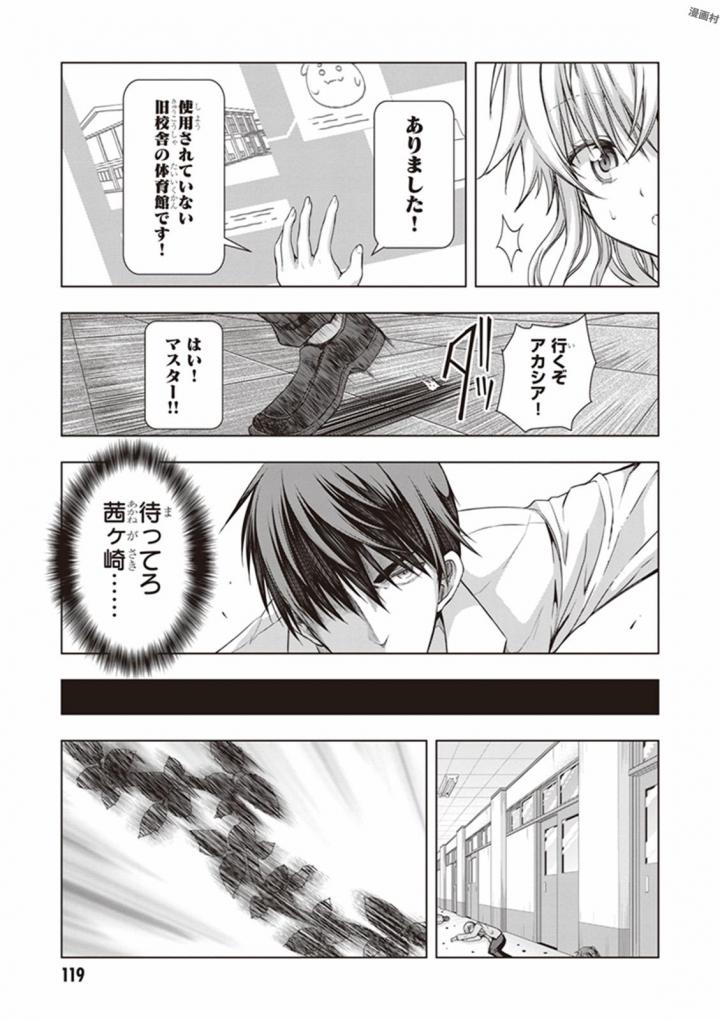 Red Night Eve - Chapter 19 - Page 19