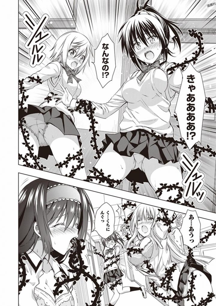 Red Night Eve - Chapter 19 - Page 2