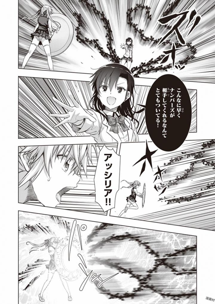 Red Night Eve - Chapter 19 - Page 20