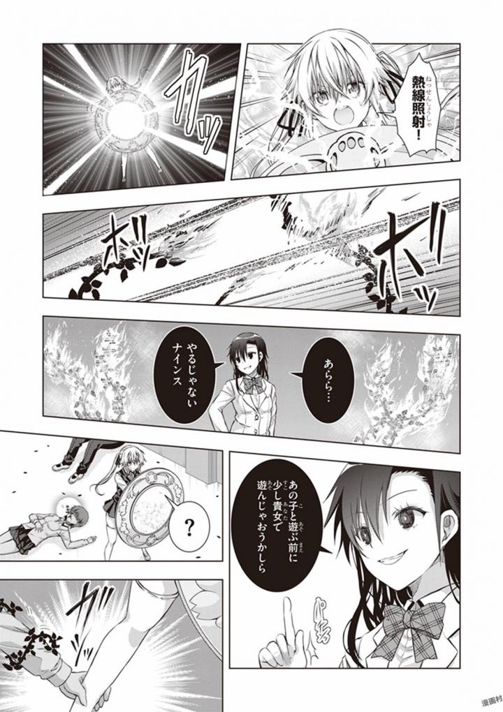 Red Night Eve - Chapter 19 - Page 21