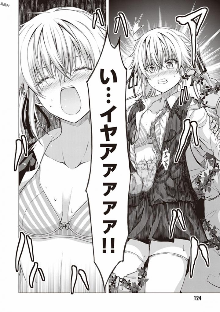 Red Night Eve - Chapter 19 - Page 24