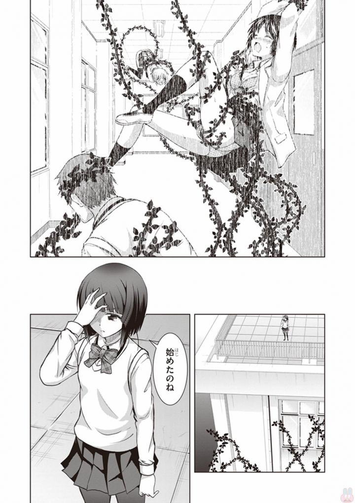 Red Night Eve - Chapter 19 - Page 3