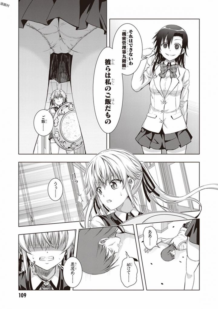 Red Night Eve - Chapter 19 - Page 9