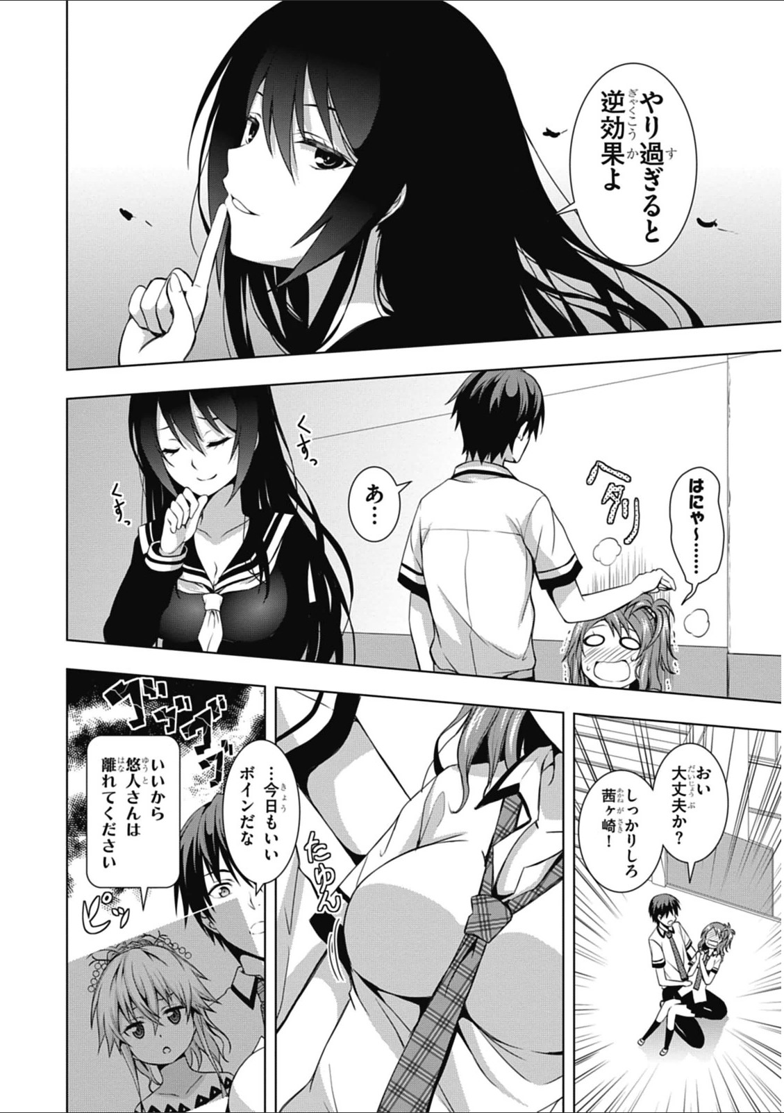 Red Night Eve - Chapter 2 - Page 12