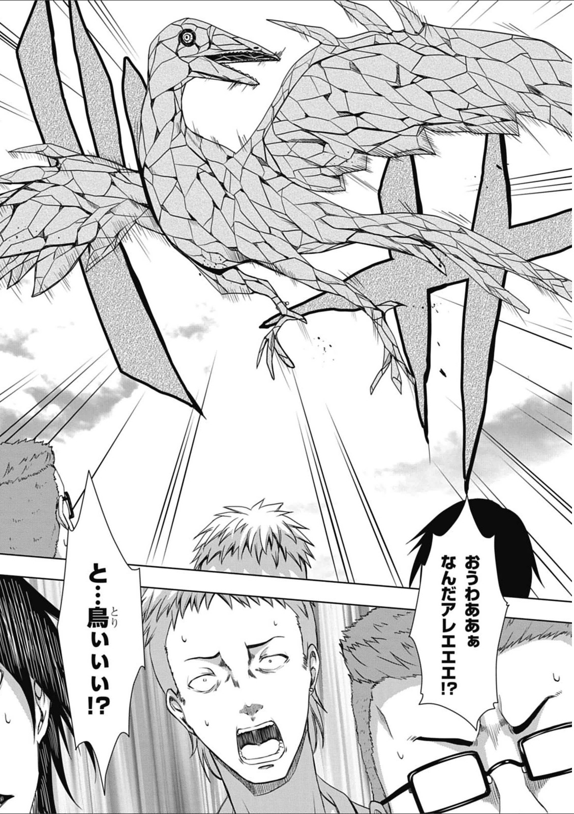 Red Night Eve - Chapter 2 - Page 20