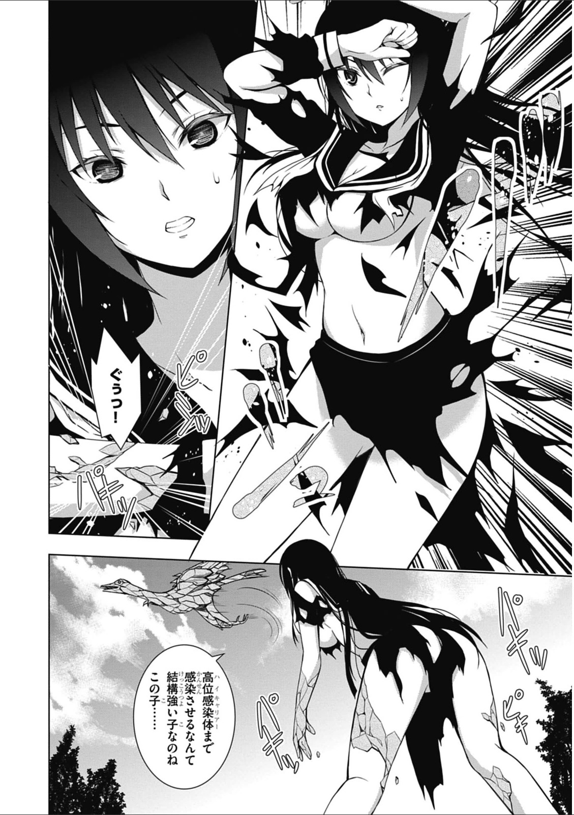 Red Night Eve - Chapter 2 - Page 26