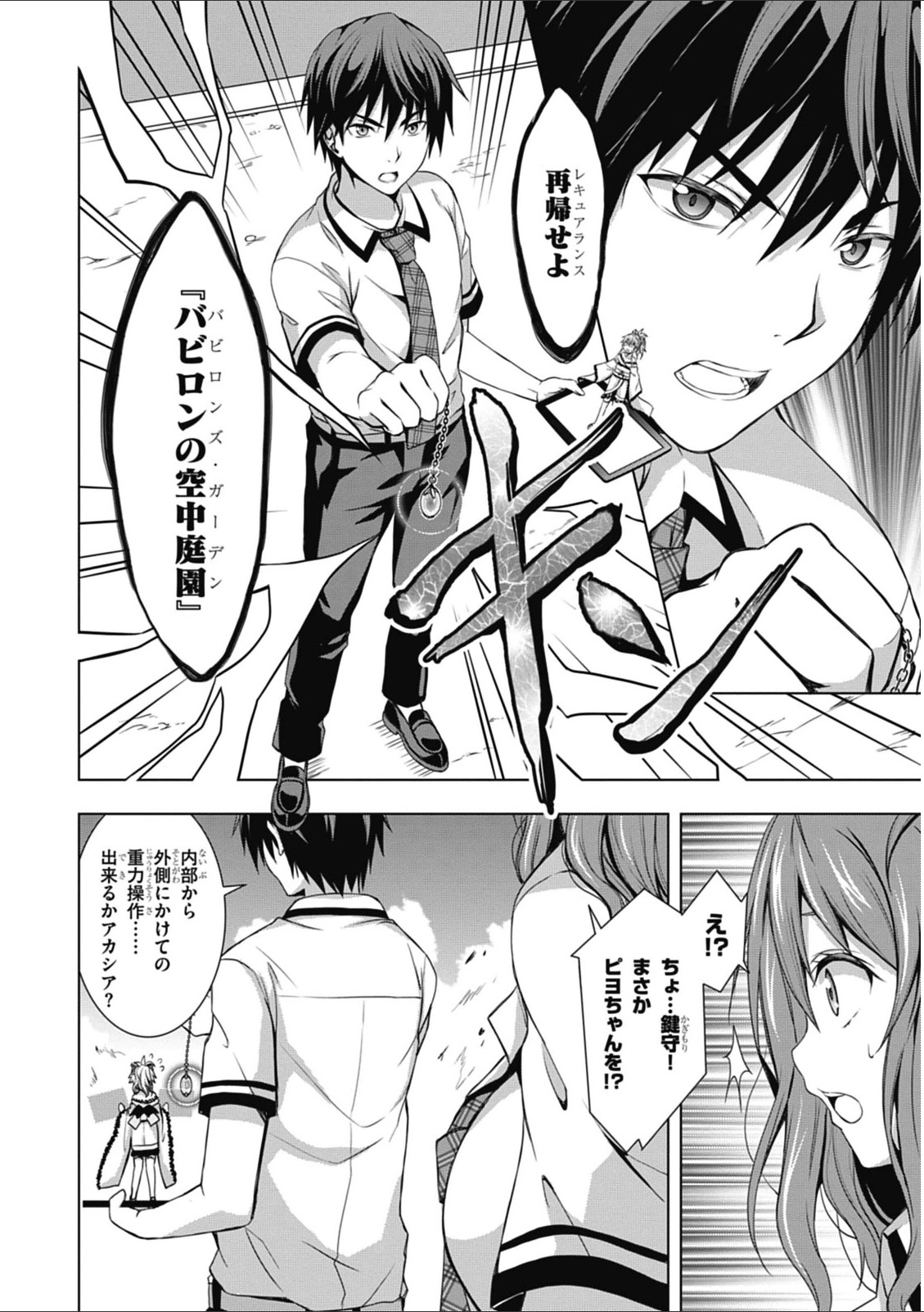 Red Night Eve - Chapter 2 - Page 28