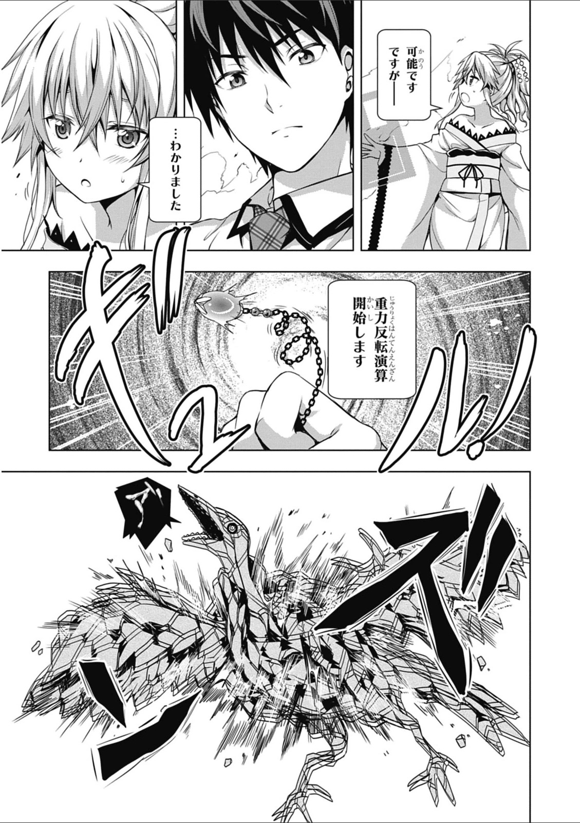 Red Night Eve - Chapter 2 - Page 29