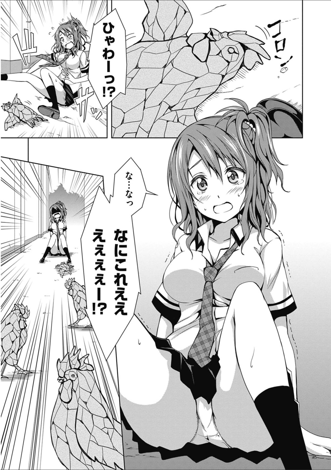 Red Night Eve - Chapter 2 - Page 3