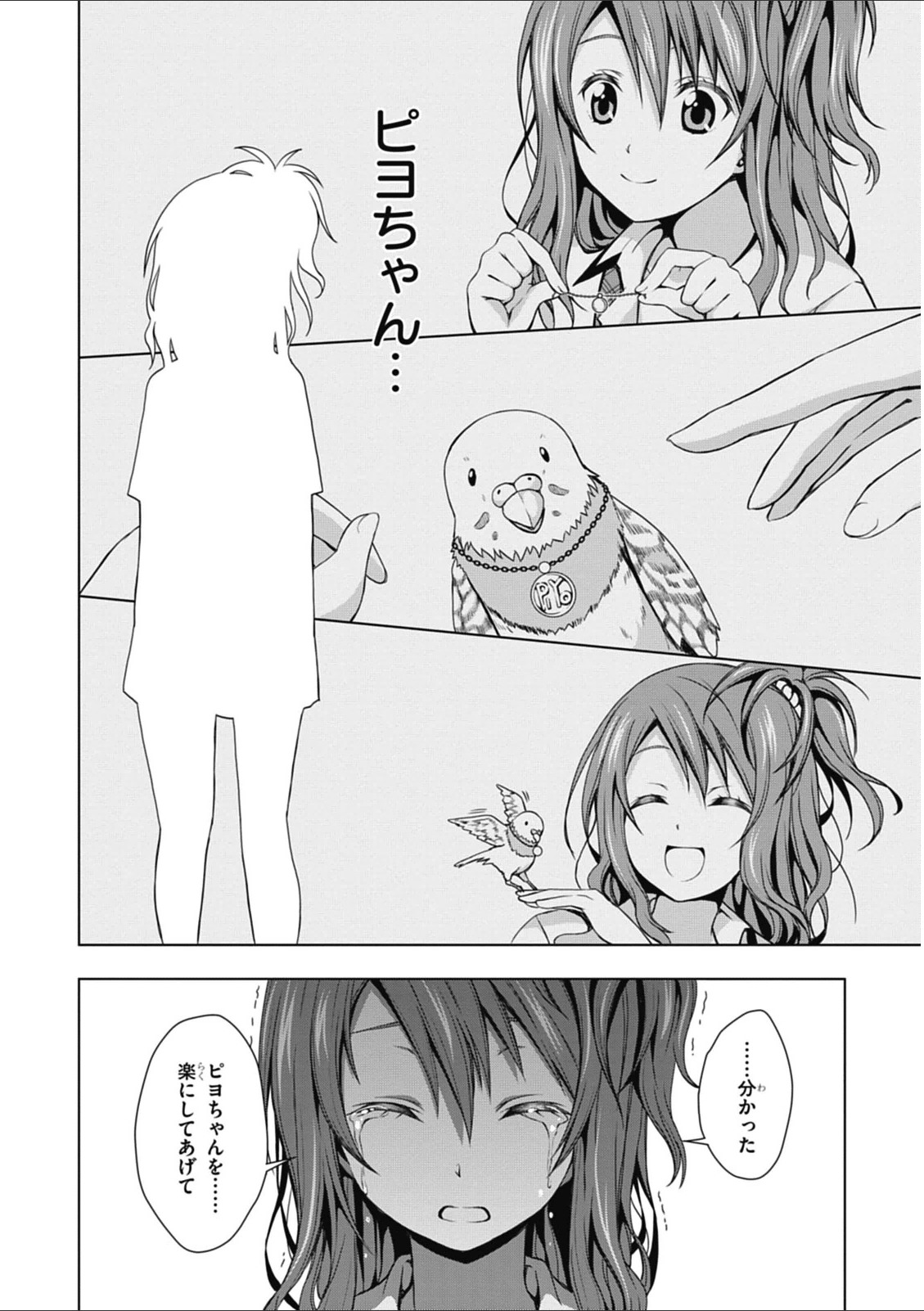 Red Night Eve - Chapter 2 - Page 32