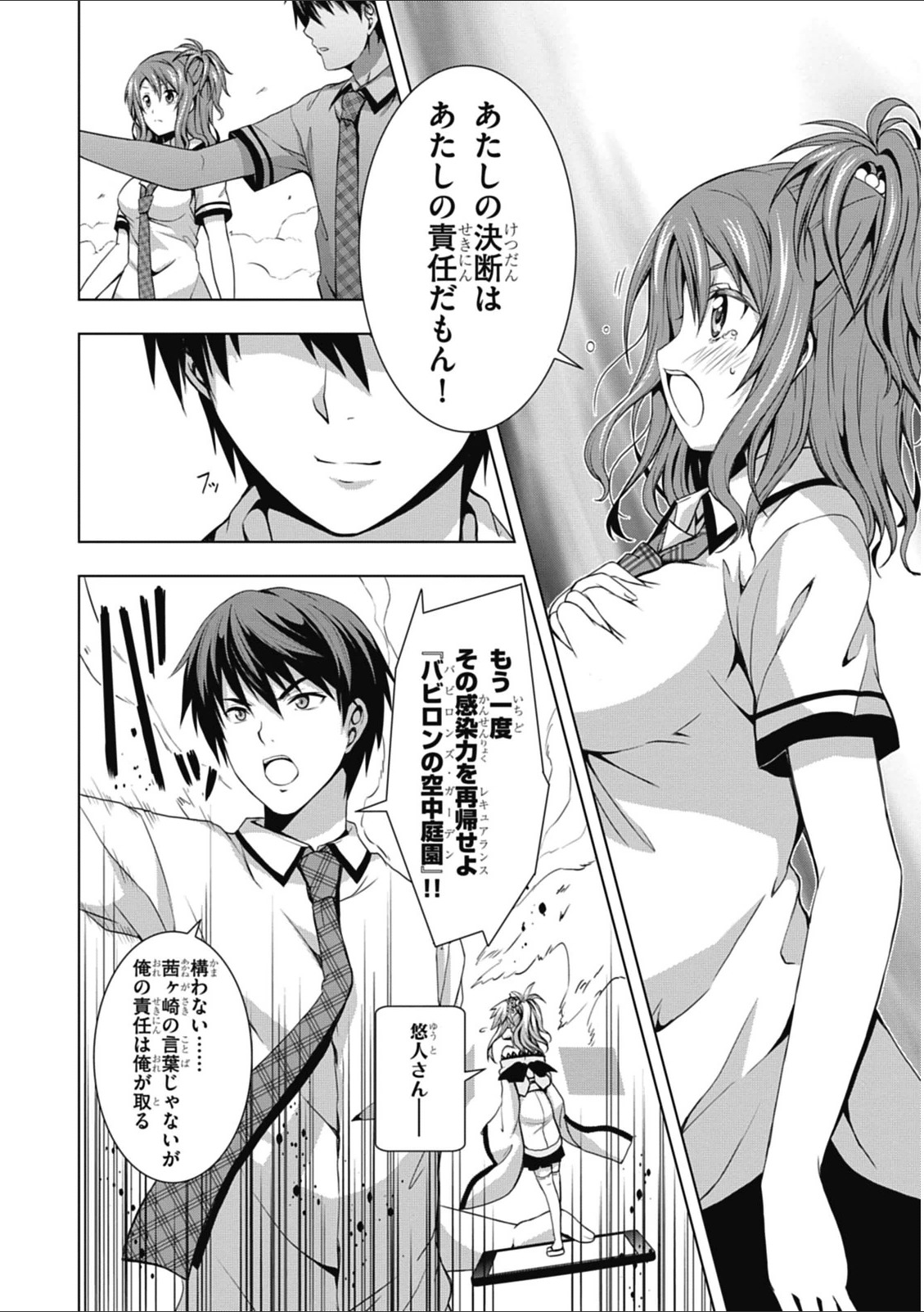 Red Night Eve - Chapter 2 - Page 34