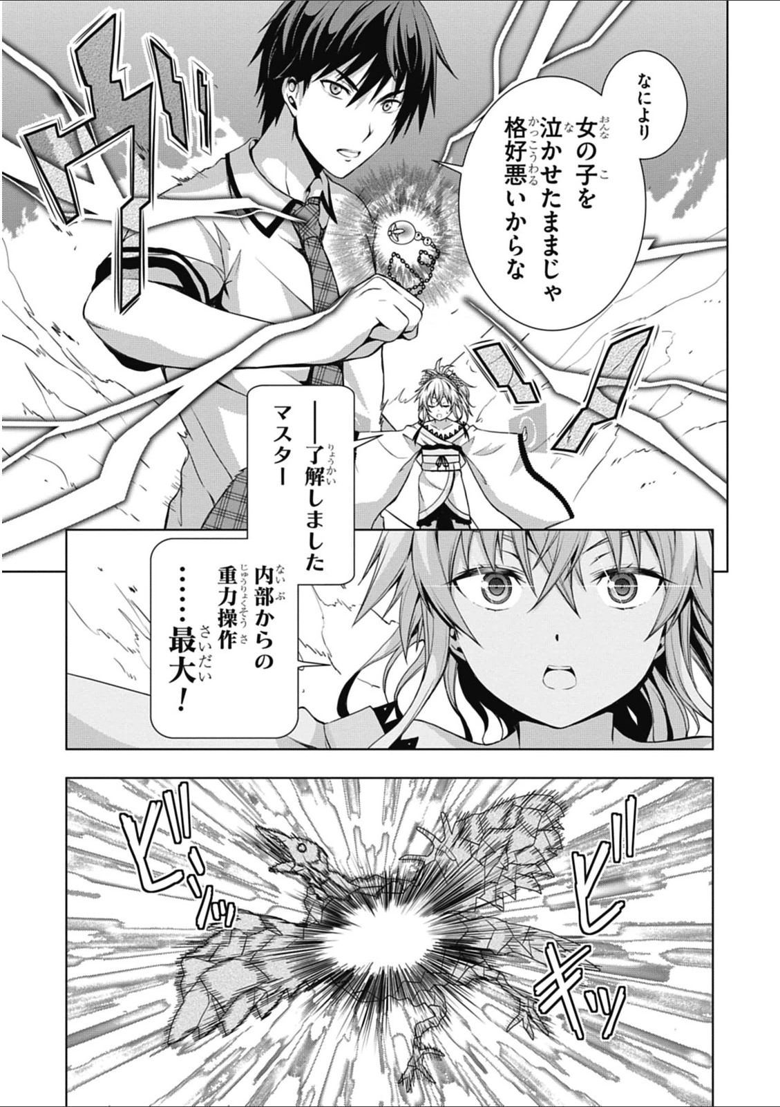 Red Night Eve - Chapter 2 - Page 35