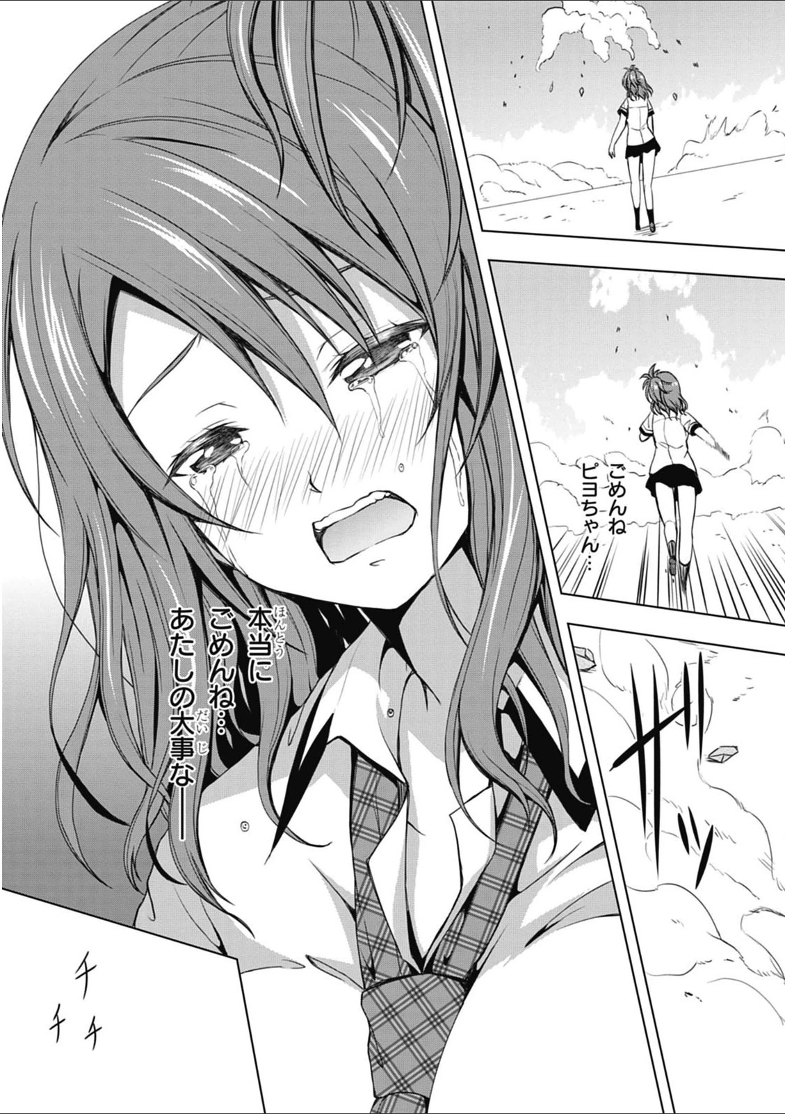 Red Night Eve - Chapter 2 - Page 37