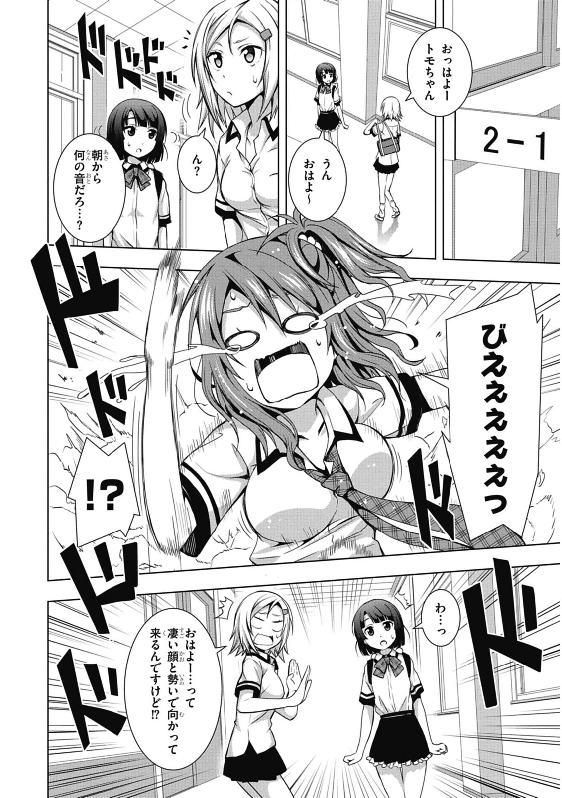 Red Night Eve - Chapter 2 - Page 4