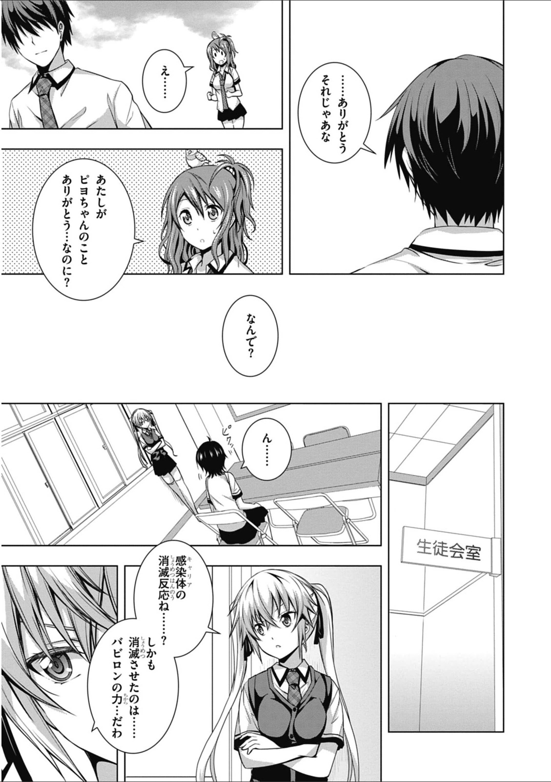 Red Night Eve - Chapter 2 - Page 41