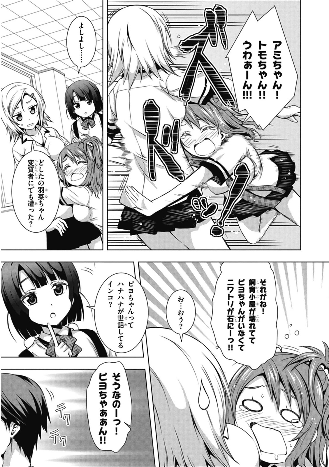 Red Night Eve - Chapter 2 - Page 5