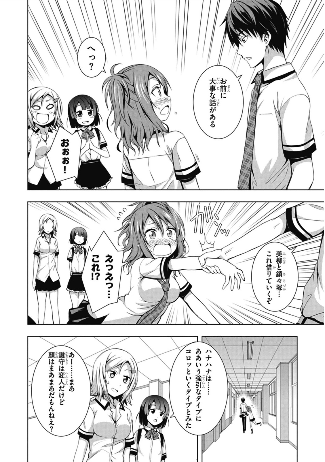 Red Night Eve - Chapter 2 - Page 8